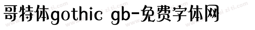 哥特体gothic gb字体转换